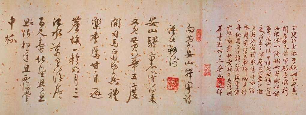 張弼行草《雜書卷》