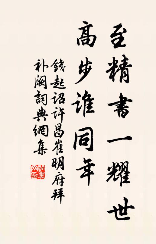 示我照乘珠,光彩生褐袍 詩詞名句