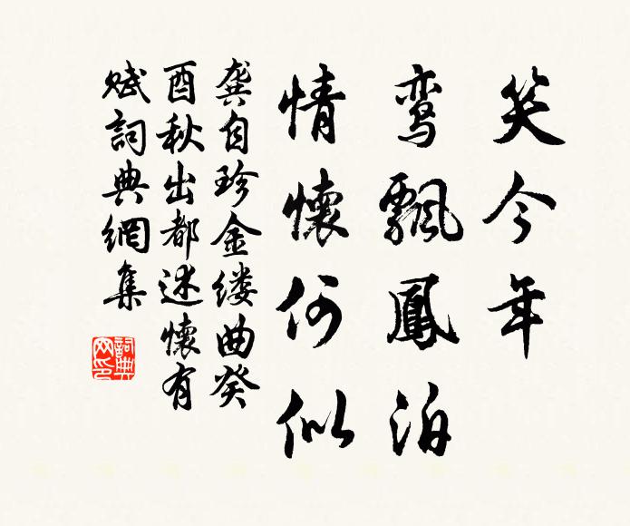 何意琵琶弦，常遭腰鼓鬧 詩詞名句