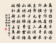 自儆原文_自儆的賞析_古詩文