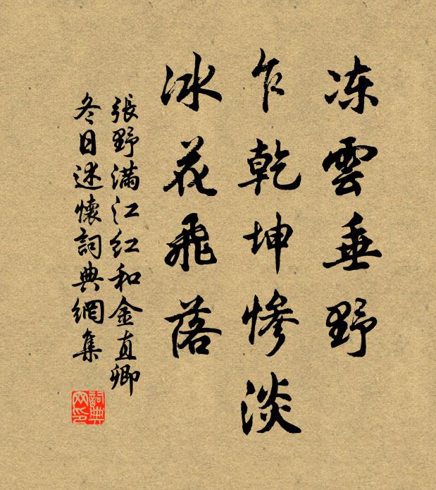 更看舞回流雪 詩詞名句