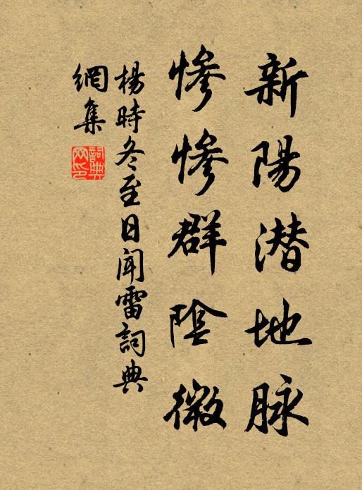 應念李郎家國恨,留他同賞雪山春 詩詞名句