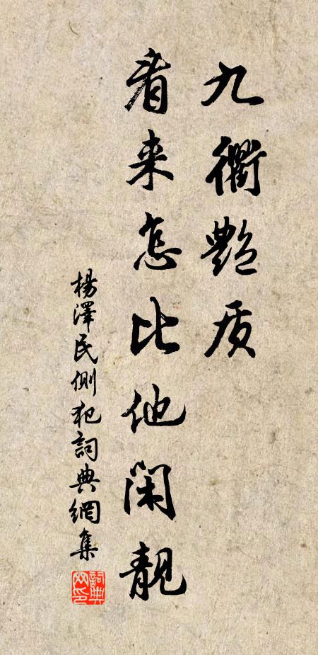 荒寺疏鍾解客鞍,由山東畔白煙寒 詩詞名句