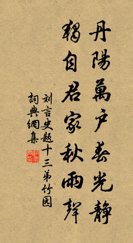 黃葉問梅路，青煙芟麥村 詩詞名句