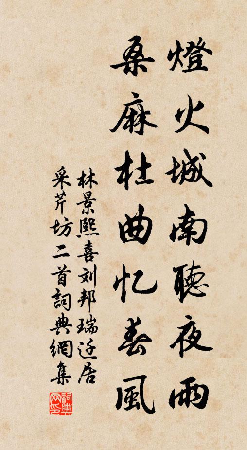 此豈異莫耶，奈何獨當樵 詩詞名句