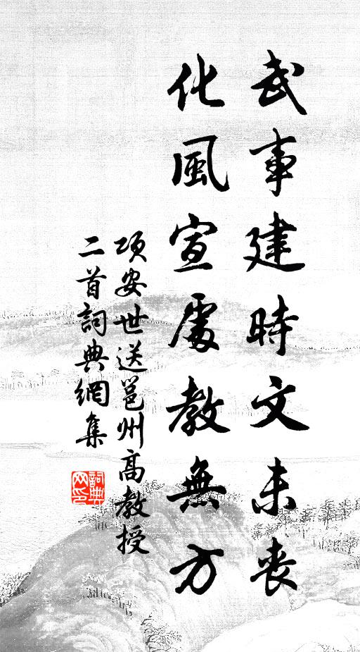 檐楹飛舞垣牆外，桑柘蕭條斤斧余 詩詞名句