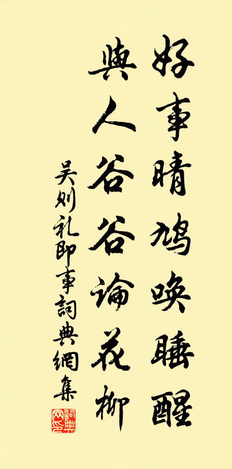 毛子罵吳曦,蜀山渺孤憤 詩詞名句