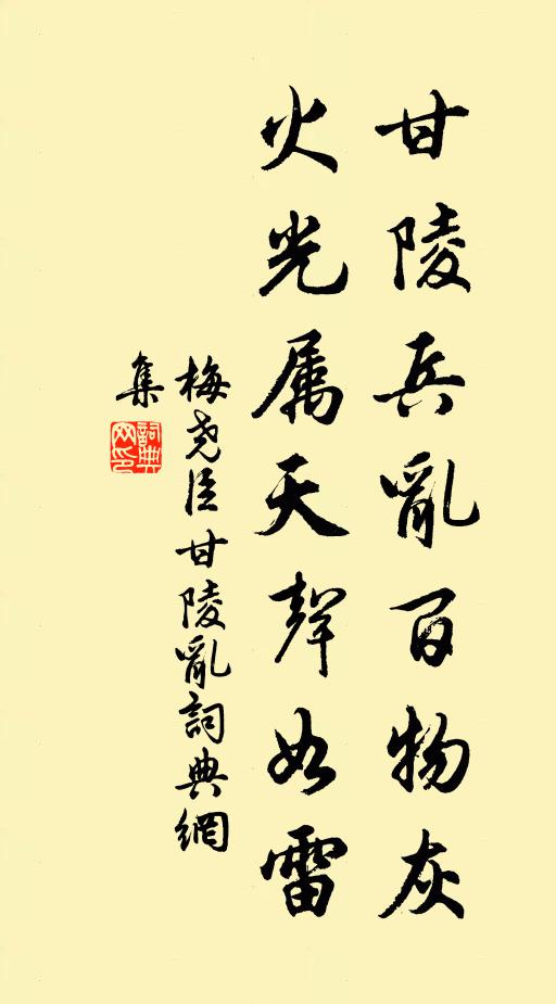 試問梅花可忍不。 詩詞名句