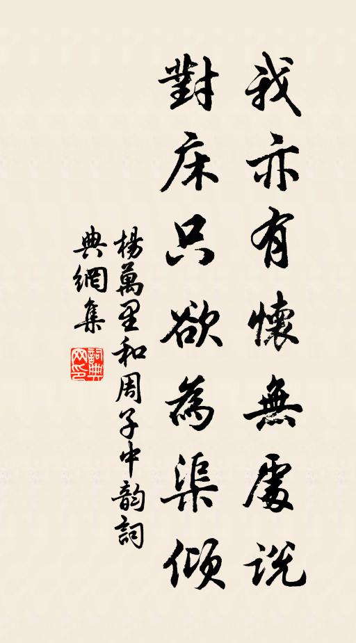 重陳令心傷 詩詞名句