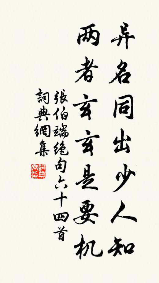 噫嘻吁,只今神目鬼眼紛道途,暗中許負應盧胡 詩詞名句