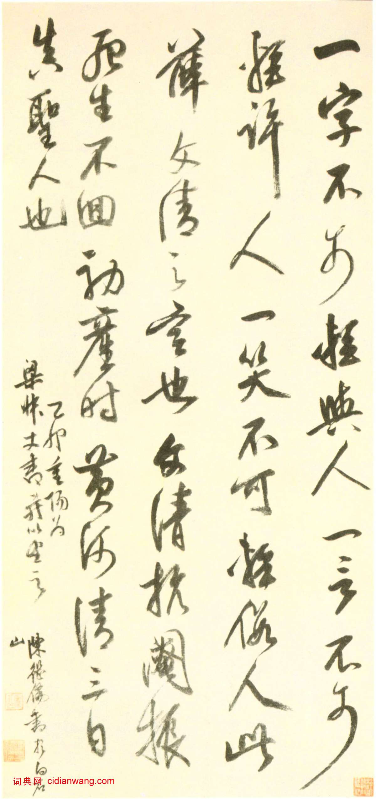 陳繼儒行書《書薛文清語軸》