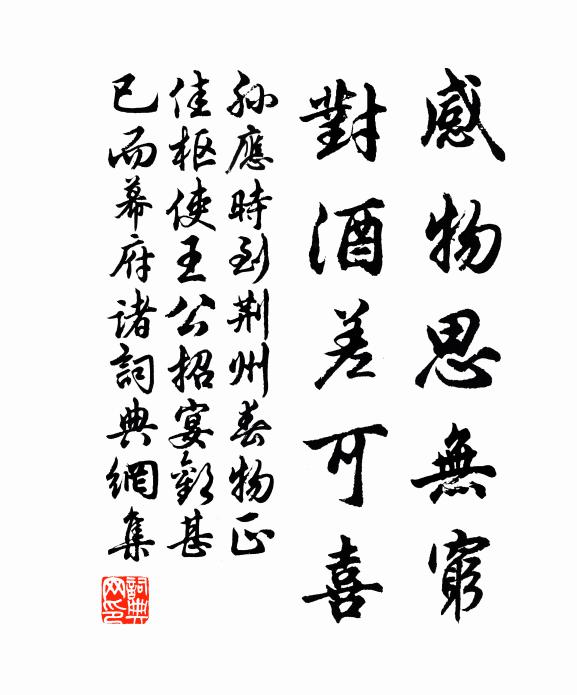 喚起前庵臥如來 詩詞名句