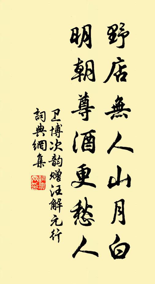 儂家有軸郭熙山，墮在水溪雪嶺間 詩詞名句