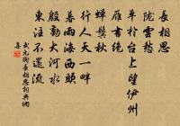 南鄉子（重陽效東坡作）原文_南鄉子（重陽效東坡作）的賞析_古詩文