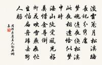 習讀書之業,便當知讀書之樂 詩詞名句