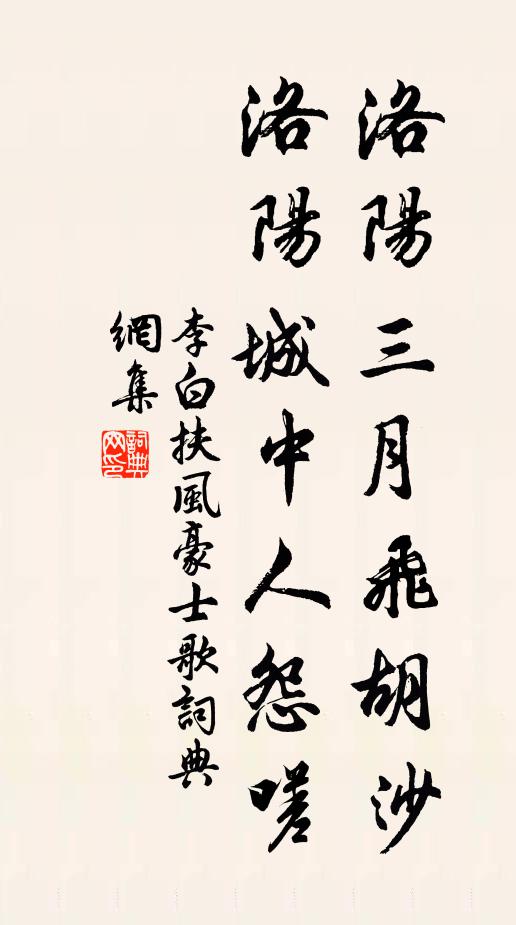 貪看二公同宴會，遊人昏黑忘還家 詩詞名句