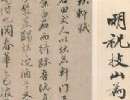 徐渭草書書法作品欣賞_徐渭草書字帖(第15頁)_書法字典