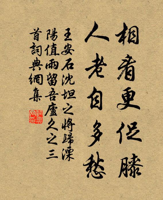 簡牘尤妙美,一字不可加 詩詞名句
