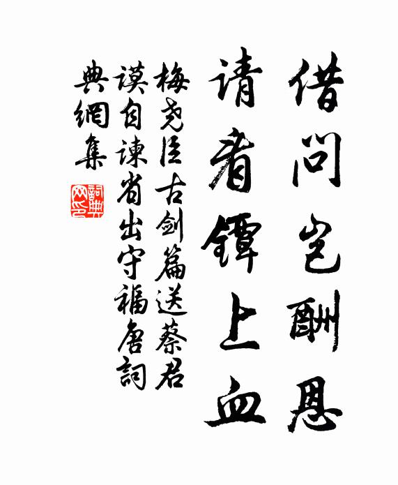 隨緣飛片錫，發願禮三花 詩詞名句