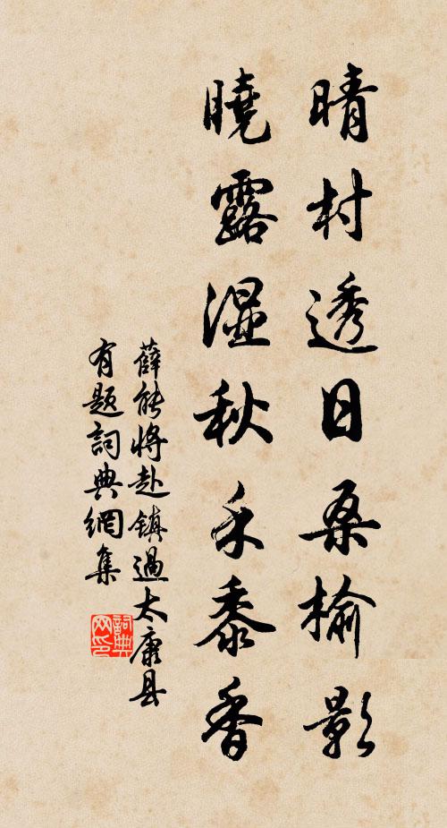 要作人間浩蕩春,便應三日對東君 詩詞名句