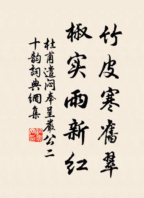 役役人間世，齊頭四十年 詩詞名句