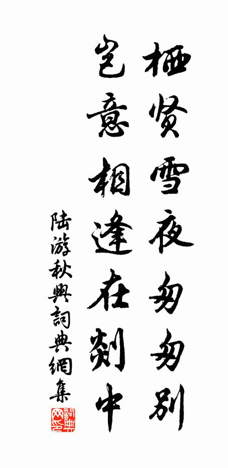 將軍竟何事,蟣虱生刀蜀 詩詞名句