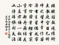 旁人疑徙倚，向道是尋詩 詩詞名句