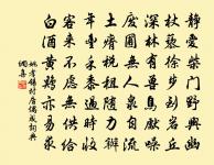 利而用之，阻隘可也；聲盛致志，鼓儳可也 詩詞名句