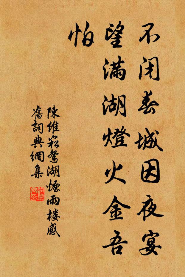 我家湖上面九華,無錢買山山見賒 詩詞名句