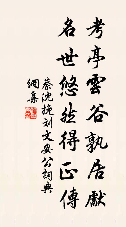 何人鑿破雲煙壑，百丈雲煙生節角 詩詞名句