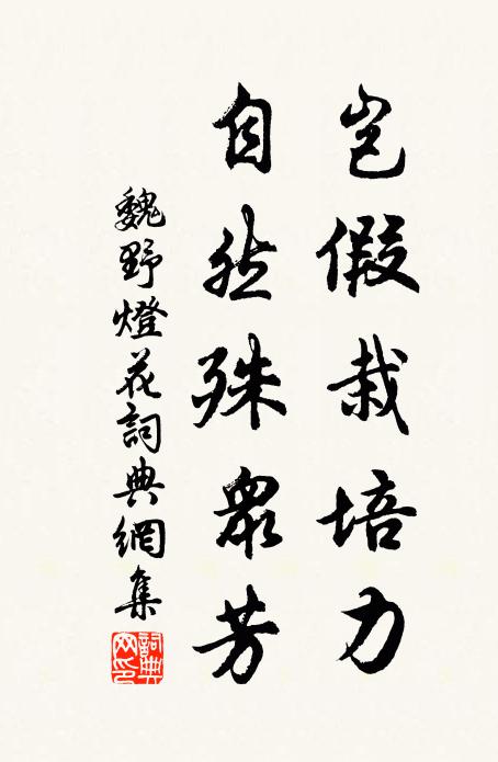 裂石未嘗關，毋將俗眼觀 詩詞名句