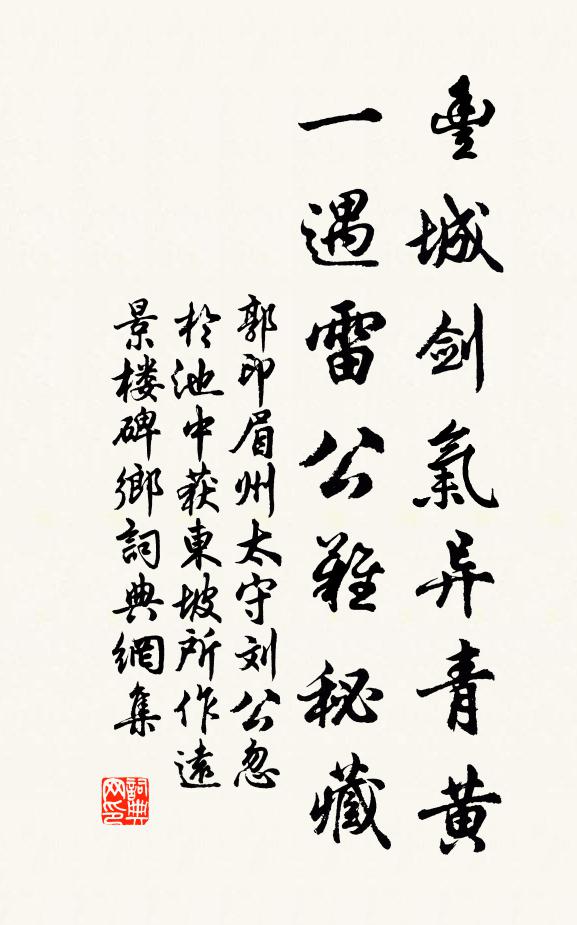 李郎涉世似虛舟，片帆來渡楚江秋。 詩詞名句