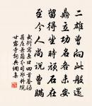 偶因回舟次,寧與前山期 詩詞名句