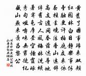 君看取，梢頭點滴，絕勝樹下紛披 詩詞名句