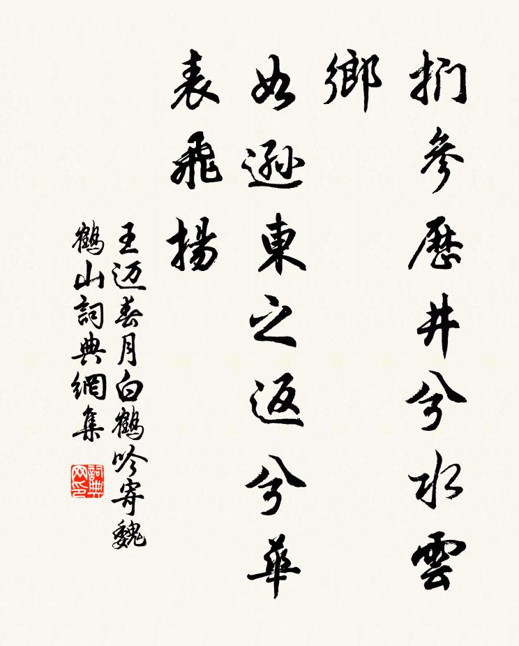 淮西封亦薄，裴度死生羞 詩詞名句