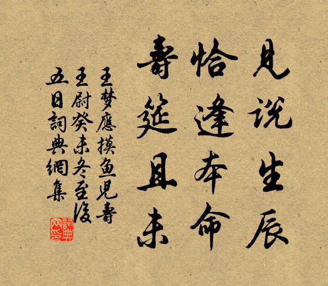 送白萍一翦,碧雲千里 詩詞名句