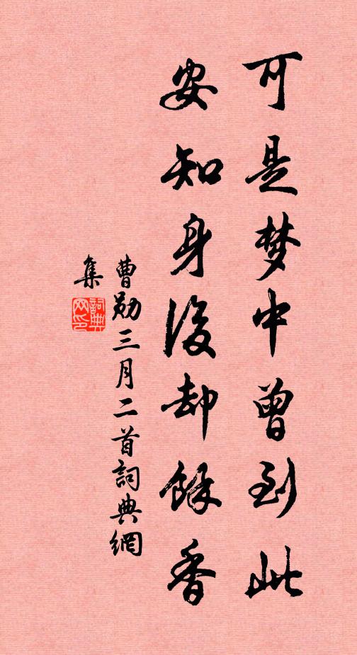 恙疴不虛生,一一自口實 詩詞名句