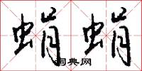 閱歲的意思_閱歲的解釋_國語詞典