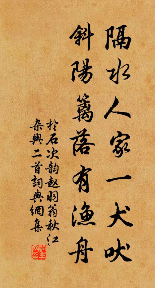 步輦遵棧道,輪班休息彼 詩詞名句