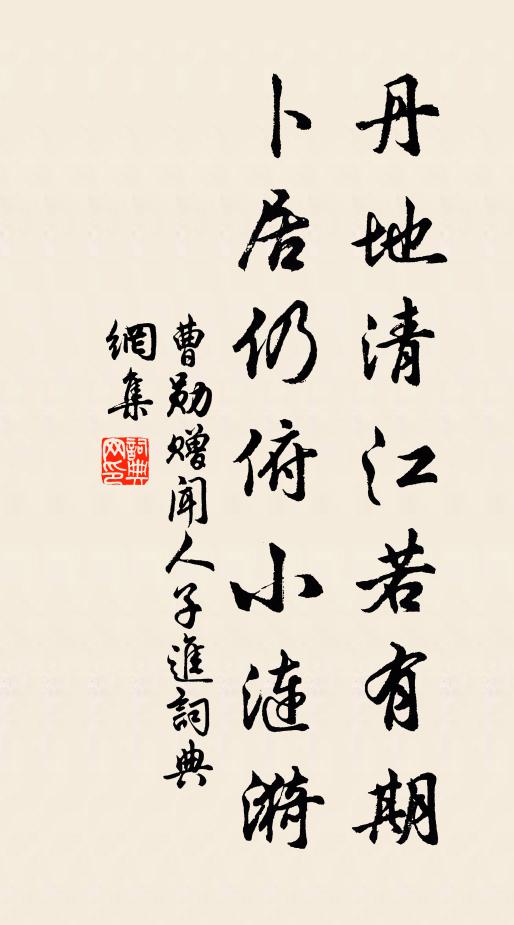 綸命忽從天上至 詩詞名句