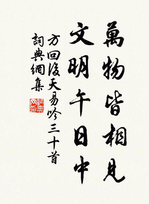 碧甃涵雲液，銅瓶響玉除 詩詞名句