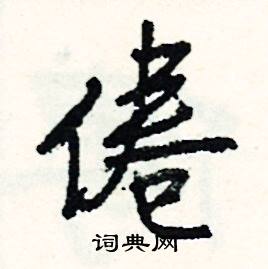 剎組詞_剎字怎么組詞_剎組詞有哪些_帶剎字的詞語