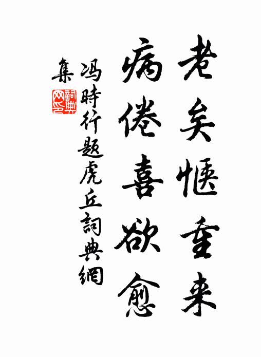 任畫管催更,玉繩掛曉,猶醉西樓 詩詞名句