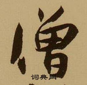 奪的成語_帶奪字的成語_奪的成語有哪些