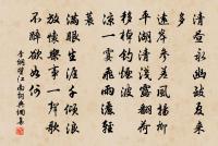 爐存先世物，香爇蔗漿青 詩詞名句