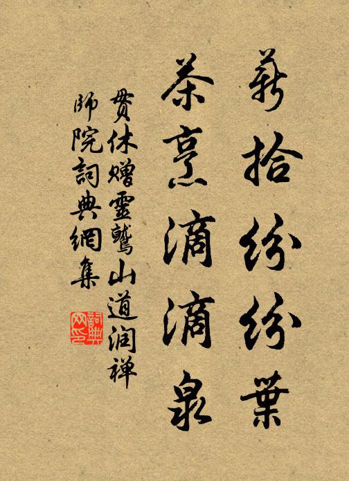 嘉樹繞堂襟，書堂靜以深 詩詞名句