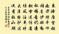 無限旱苗枯欲盡，悠悠閒處作奇峰。 詩詞名句