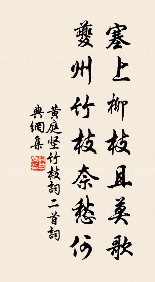 不敏之誅，無所逃避 詩詞名句