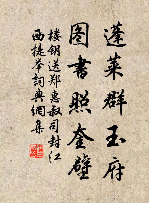 好傍樹間醉,時聞盞面午已勤賡唱久,未睹肆筵長 詩詞名句