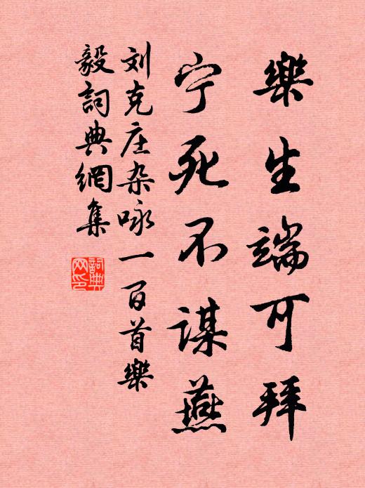 相見嫣然一笑，眼波先入郎懷 詩詞名句